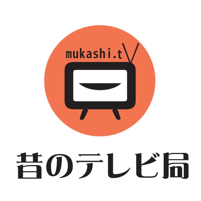 昔のテレビ局株式会社