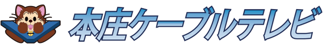 本庄ケーブルテレビ株式会社