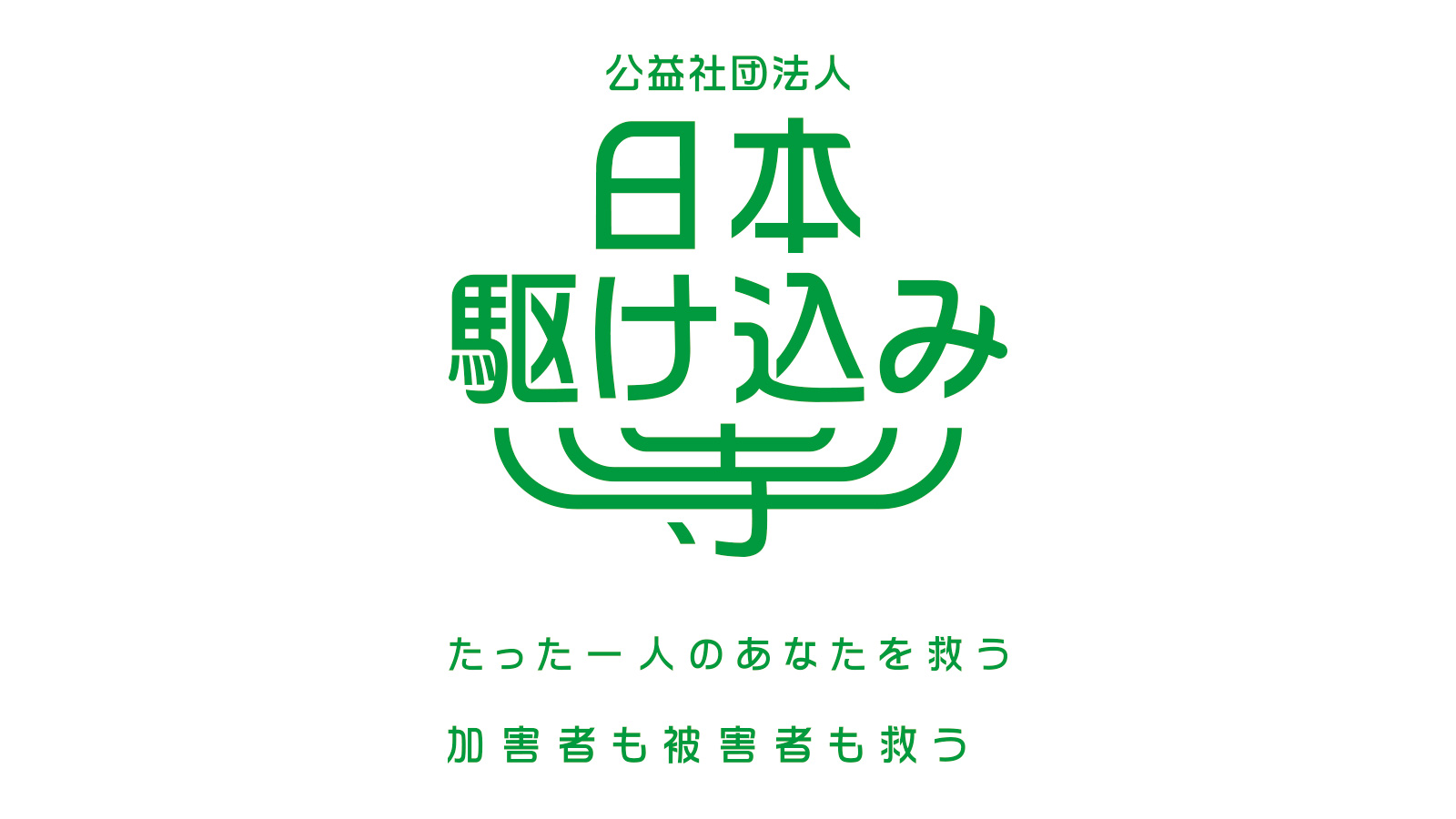 相談者：４６歳 男性「死んで借金を返済しようとした経営者」