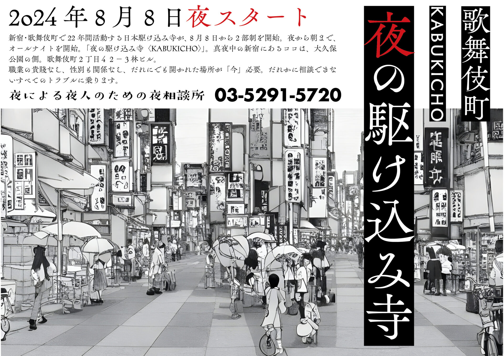 木～土曜日は深夜2時まで開所！