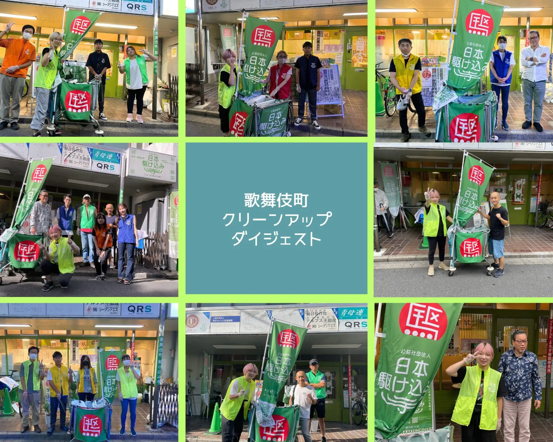 最近の清掃活動！