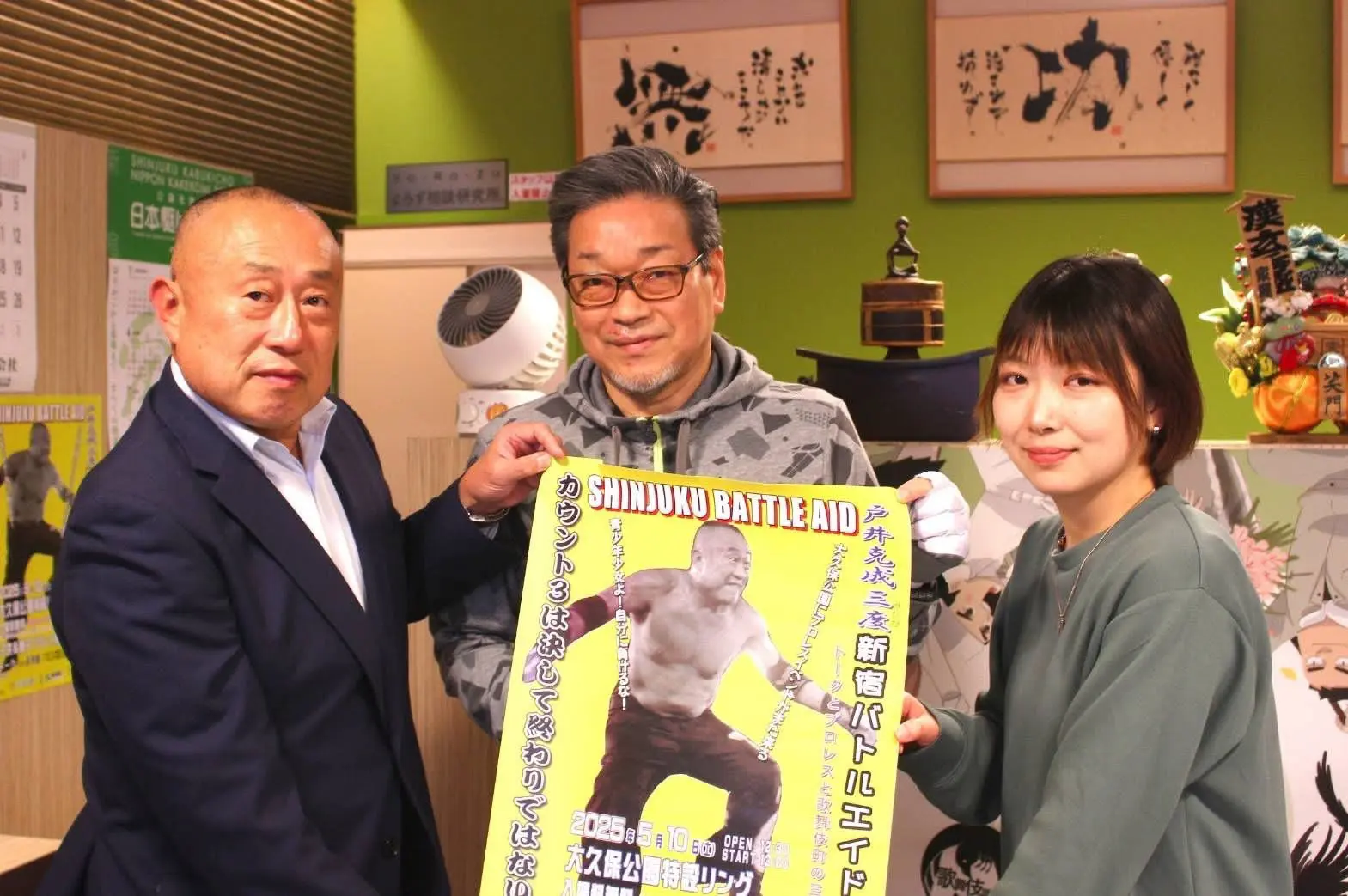 駆け込み寺23周年記念式を開催します